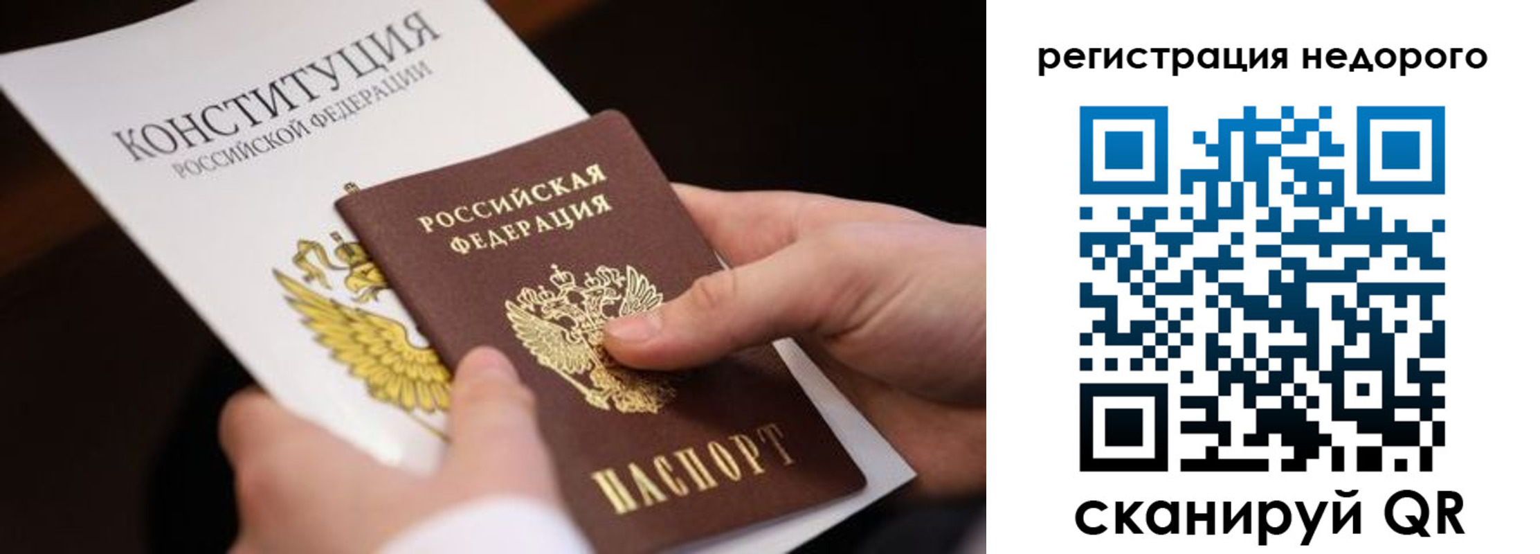 прописка гарантия в Татарстане