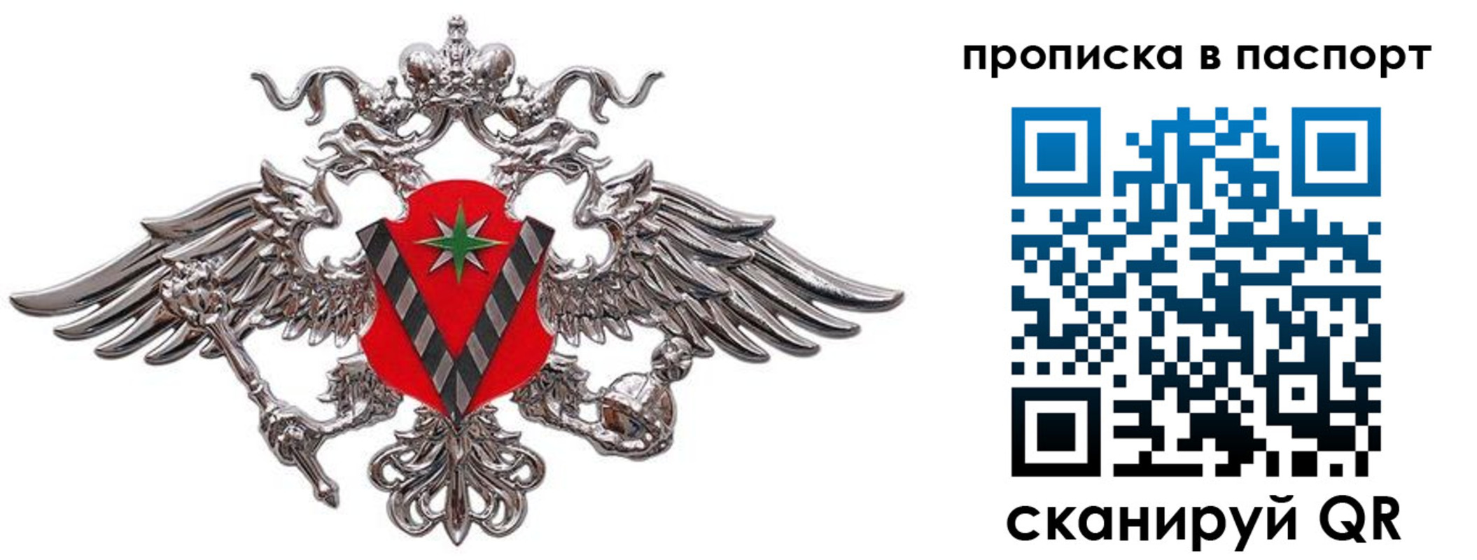 прописка регистрация в Татарстане