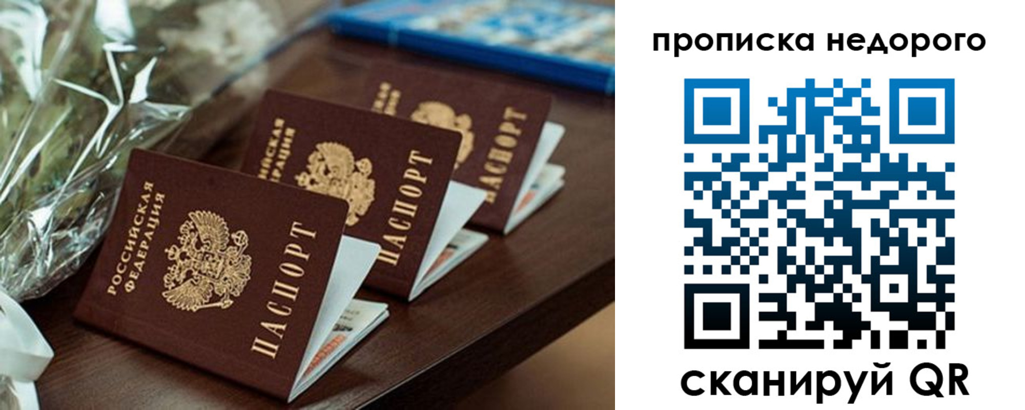 прописка от собственника в Татарстане